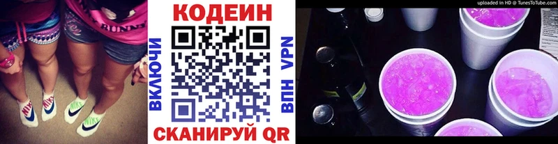 Codein напиток Lean (лин)  кракен ONION  Дудинка  купить  
